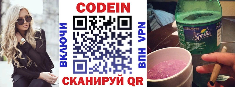 Купить закладки  Черепаново  Codein напиток Lean (лин) 