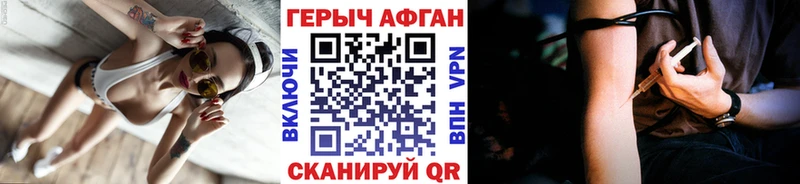 Героин афганец  Купить  Черепаново 