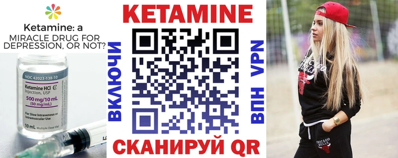 Кетамин ketamine  Купить  Черепаново 